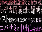 【中文字幕乱伦AV】VRTM-469 入院中の禁欲生活に耐え切れない息子が看護師のデカ尻義母に媚薬を飲